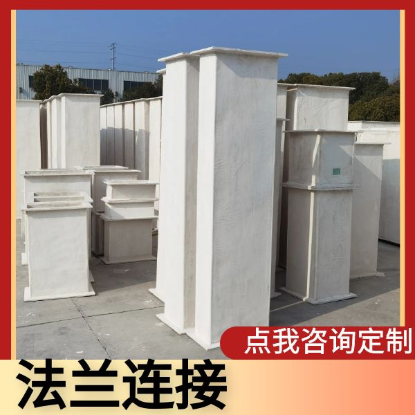 玻璃钢风管厂家