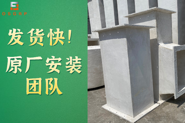 高强度玻璃钢通风管道
