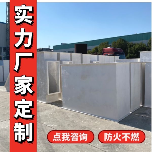无机玻璃钢风管