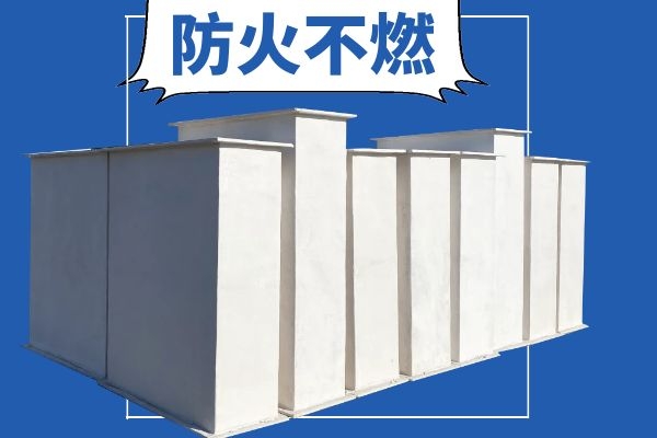 无机玻璃钢风管