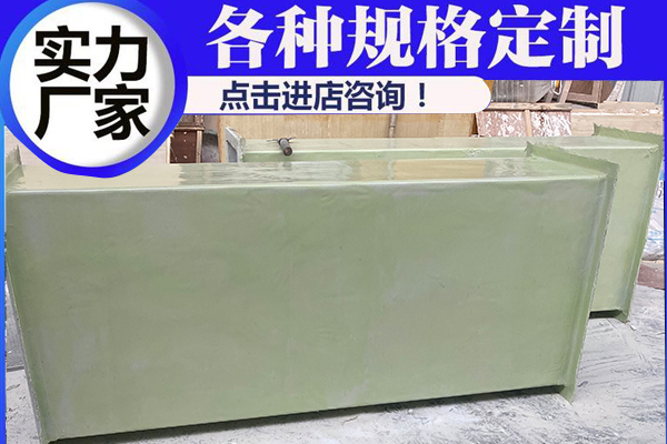 玻璃钢有机通风管道价格—合适真的很重要[江苏欧升]