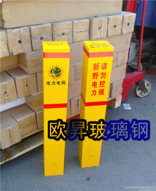 玻璃钢标志桩4