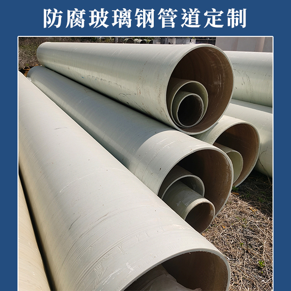玻璃钢圆形风管价格