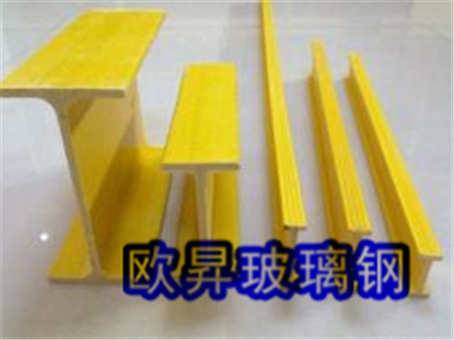 玻璃钢工字钢