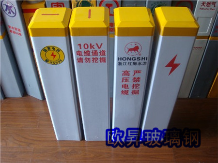 玻璃钢标志桩7