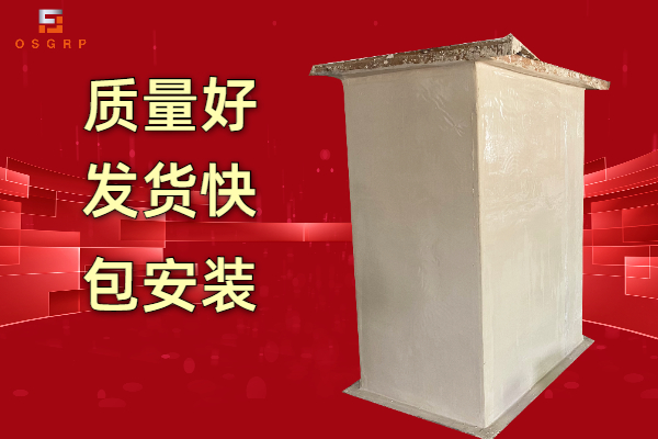 玻璃钢风管销售-厂家直供更可靠[江苏欧升]
