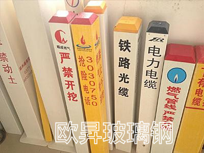 玻璃钢标志桩